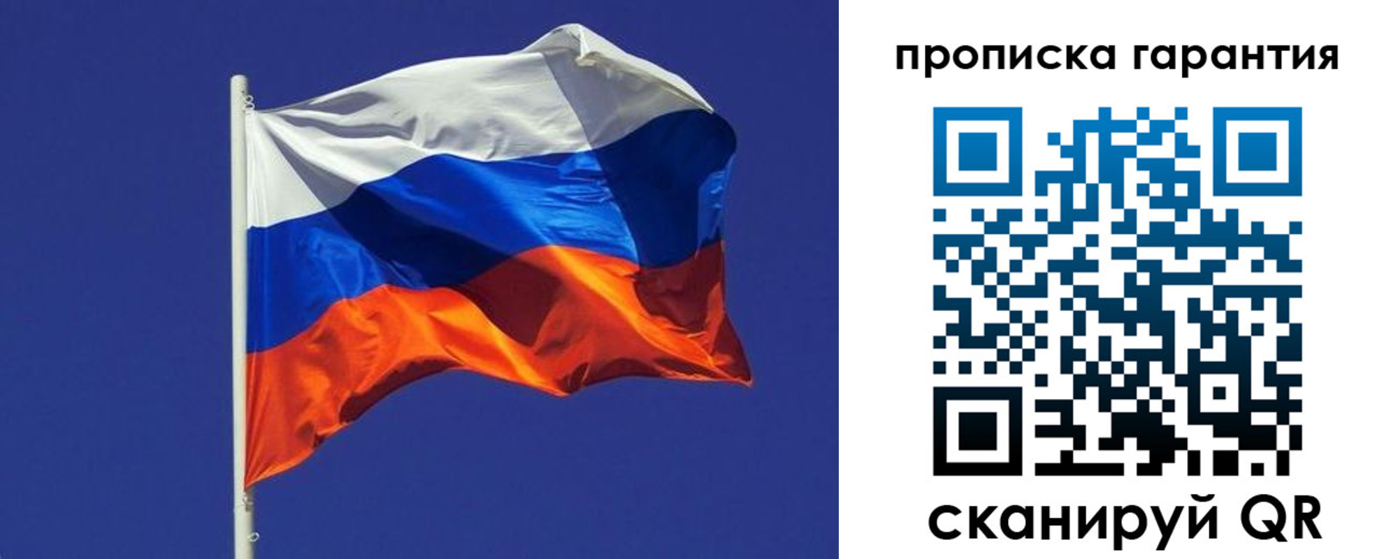временная регистрация 2025 в Зее
