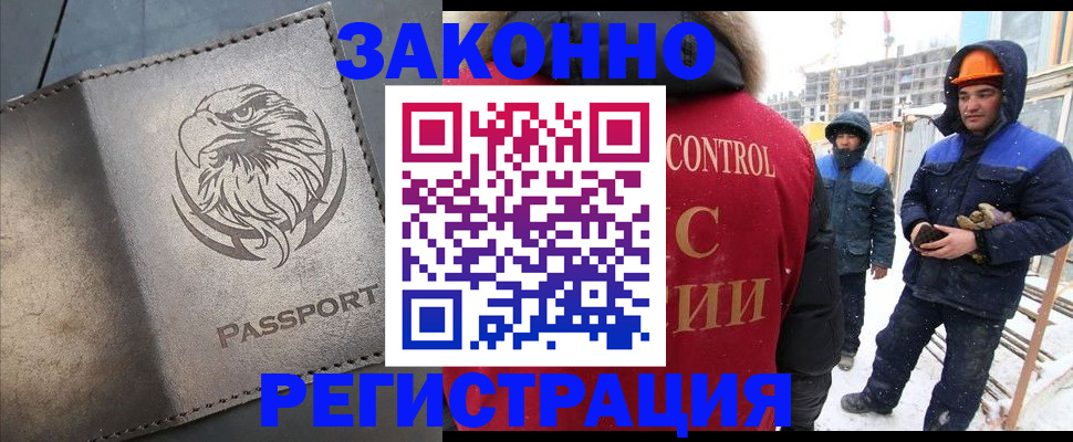прописка от собственника в Зее