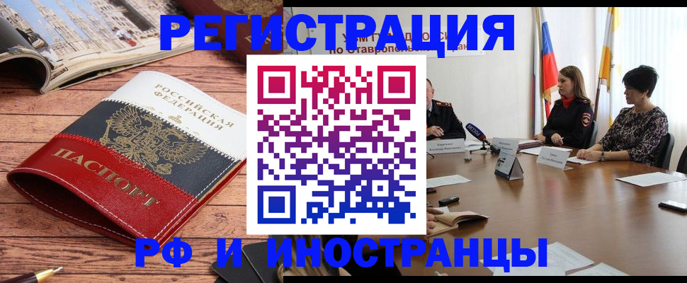 временная прописка в Зее